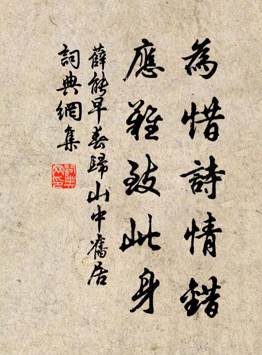 行逢負籠客,臥聽送船聲 詩詞名句