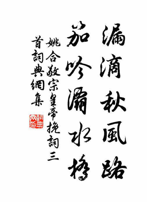 孺人每令婢倚几旁飯,即飯,目眶冉冉動,孺人又指予以為笑 詩詞名句