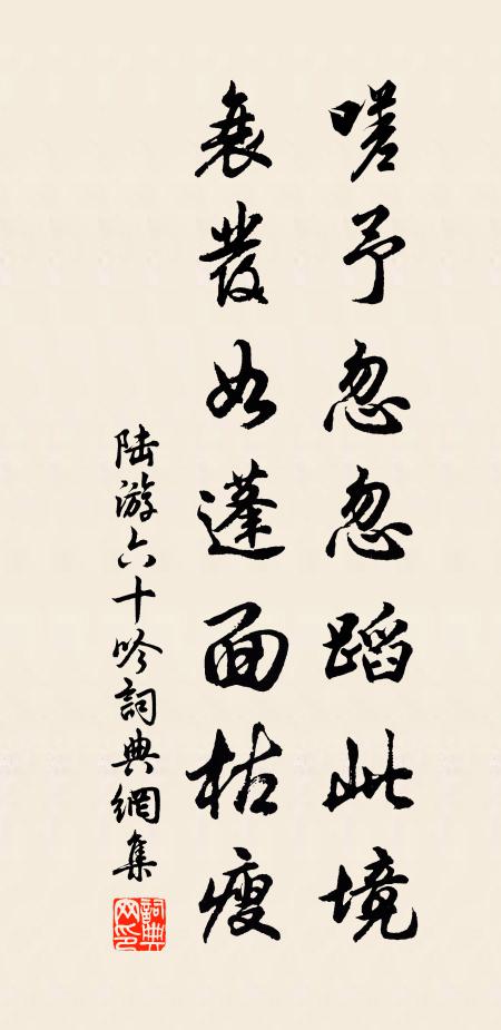 未必全無事，終焉也勝忙 詩詞名句