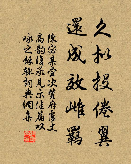 疏桐餘一乾,風雨日蕭條 詩詞名句