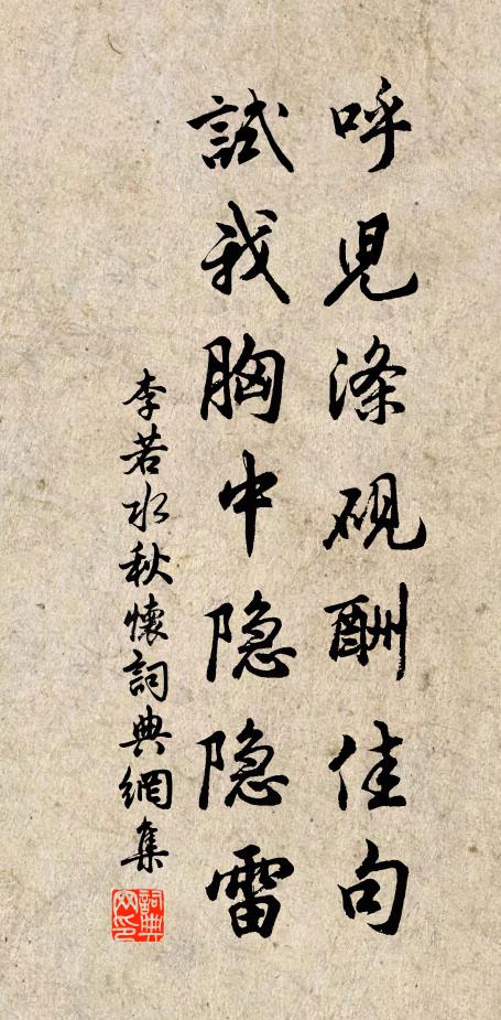 浮生一夢中 詩詞名句