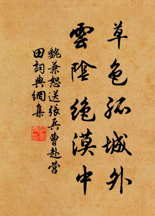 島上離家化，茅茨竹戶開 詩詞名句