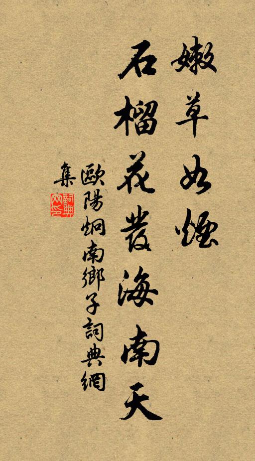 人生不期老,華發誰能避 詩詞名句