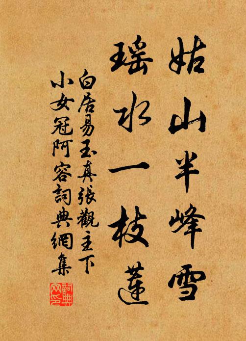 卻疑此樹何獨異，徐悟伊人能爾為 詩詞名句