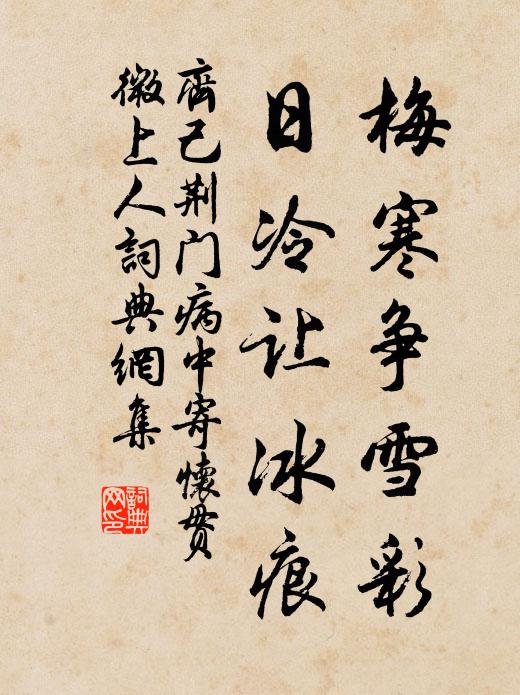 江海今就閒,議論猶英發 詩詞名句