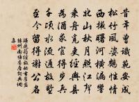 玉景明心，木雞修性，要須和會三家 詩詞名句