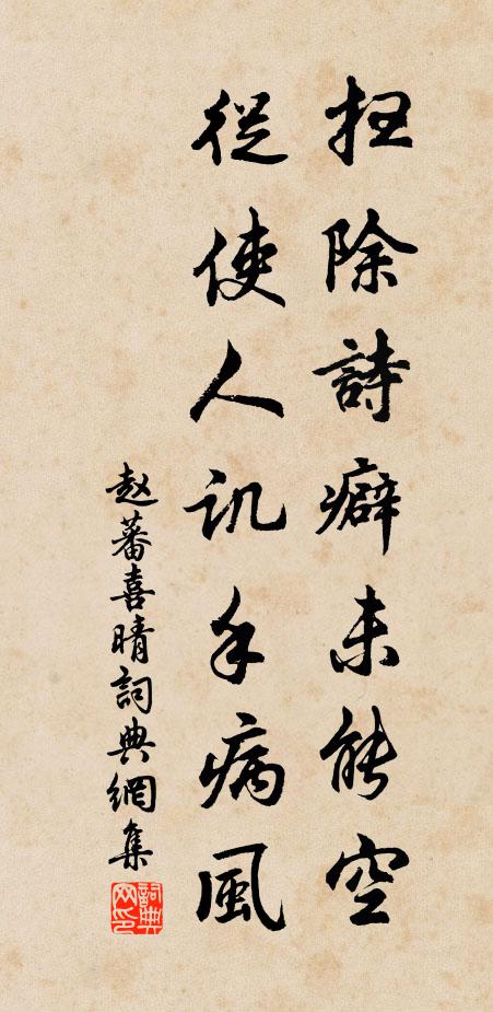 如此晴天無處、望新煙 詩詞名句