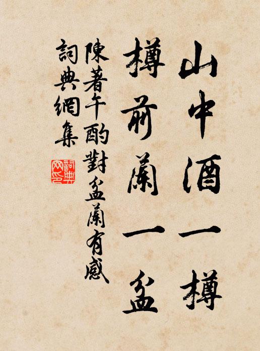 天福坤維厚,忠賢擁節旄 詩詞名句