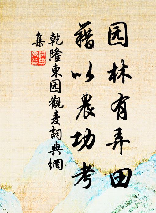 行雨行雲，非花非霧 詩詞名句