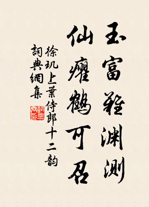 起得高齋臨靜曲，種成奇樹學他山 詩詞名句