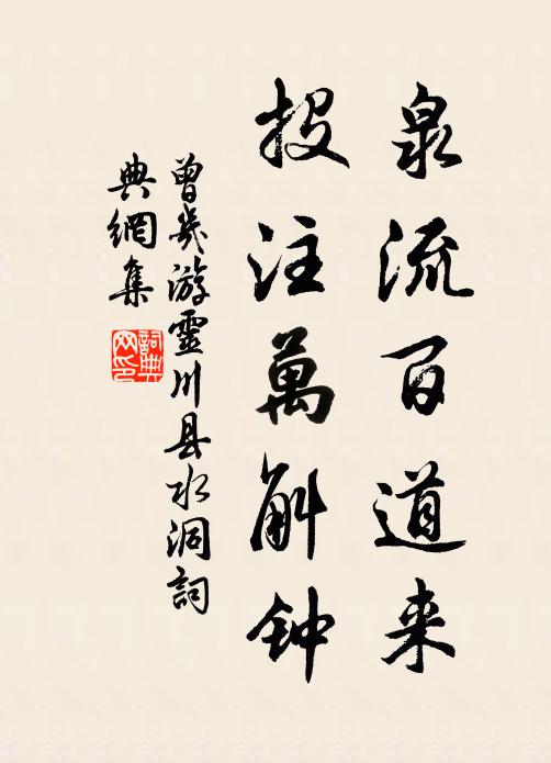 歸袖惹、天香芬馥 詩詞名句