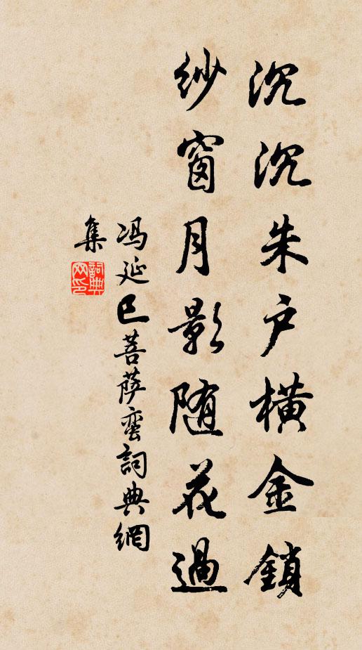 分則宜然,吾何敢怨,螻蟻逍遙戴粒行 詩詞名句