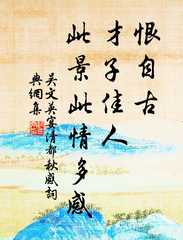 故人住南郭，邀我對芳樽 詩詞名句