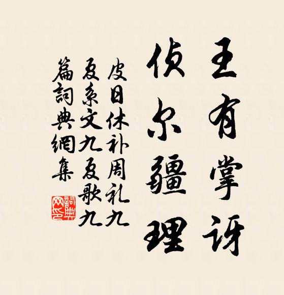 圓月又中秋 詩詞名句