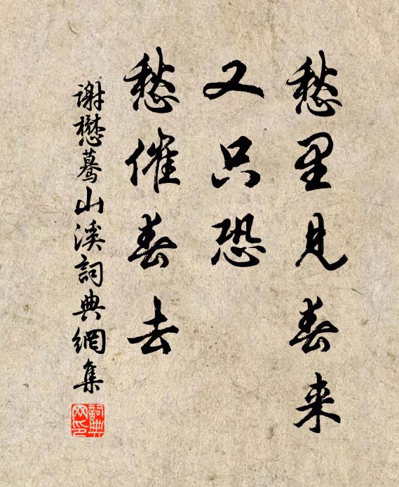 其手如屈軼，舉必指佞臣 詩詞名句