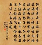 滉漾天銜晴晝,料酒樓歌館,都是春回 詩詞名句