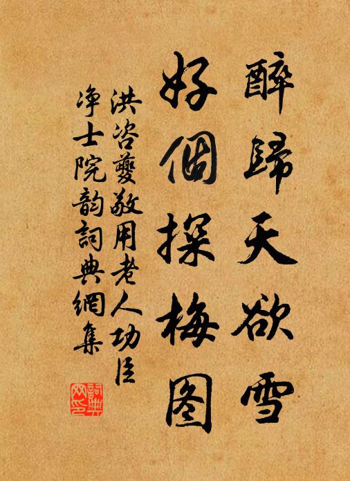 如今見說闌乾 詩詞名句