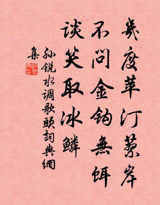 陵山載酒,泗河揚柁,尊前折盡將離 詩詞名句