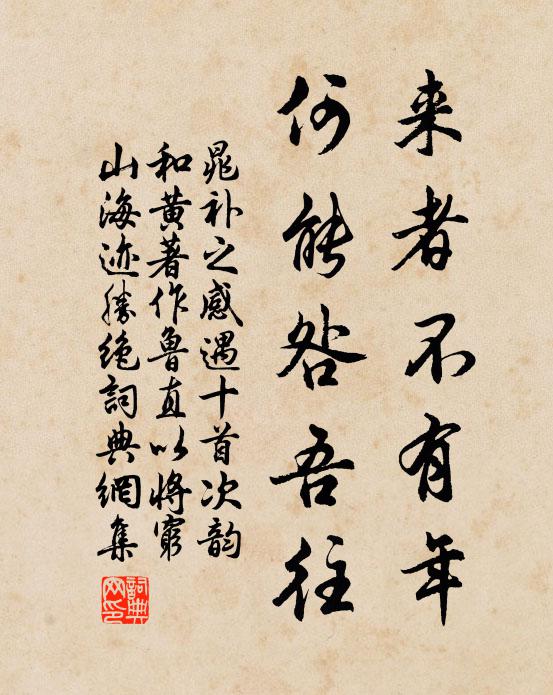 丹楓昔雁落,綠柳今鶯鳴 詩詞名句