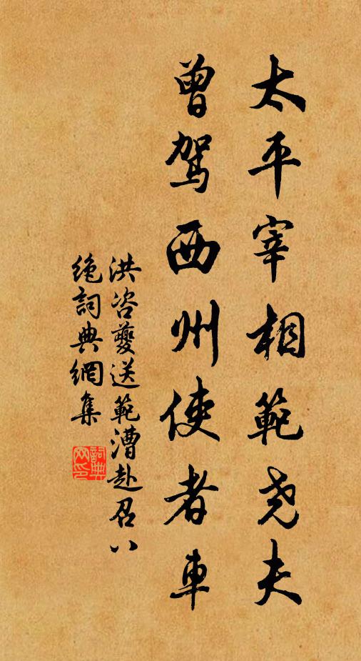 解衣盤礴坐山風，一片松花半空落 詩詞名句