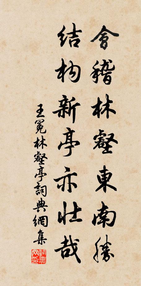 三公行可致,一語先自獻 詩詞名句