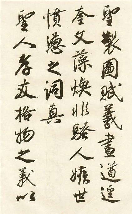 蔡京·唐玄宗鶺鴒頌題跋