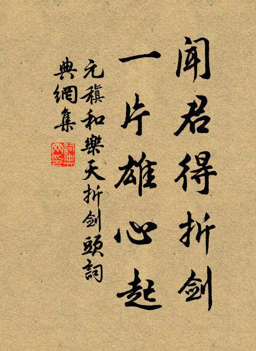 清世辭榮歸里第,白頭行樂過年華 詩詞名句