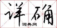 拳斗的意思_拳斗的解釋_國語詞典
