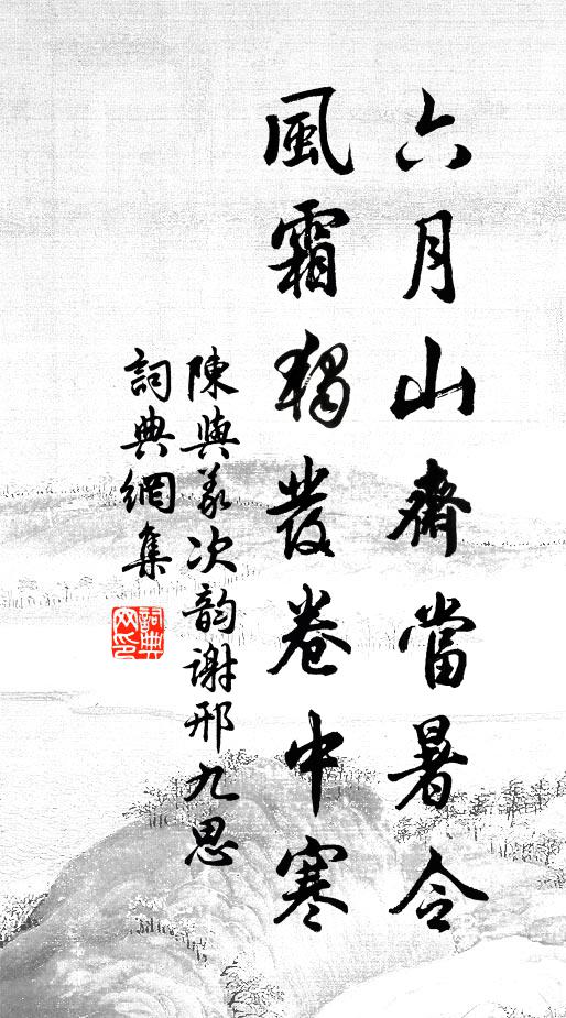 涼飆輕散餘霞綺 詩詞名句