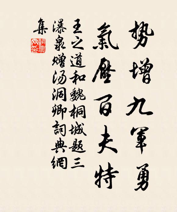 力競蝜蝂蟲,計生養狙叟 詩詞名句