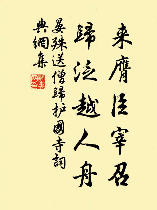 關河三晉路,賓從五原人 詩詞名句