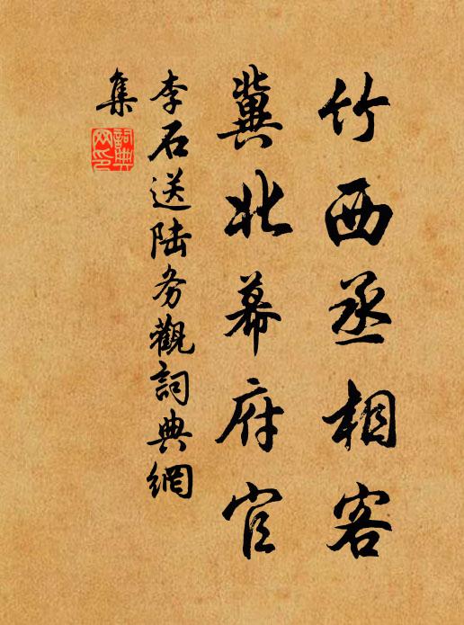 生僧市酒赤如霞，難效當年老阿嘉 詩詞名句