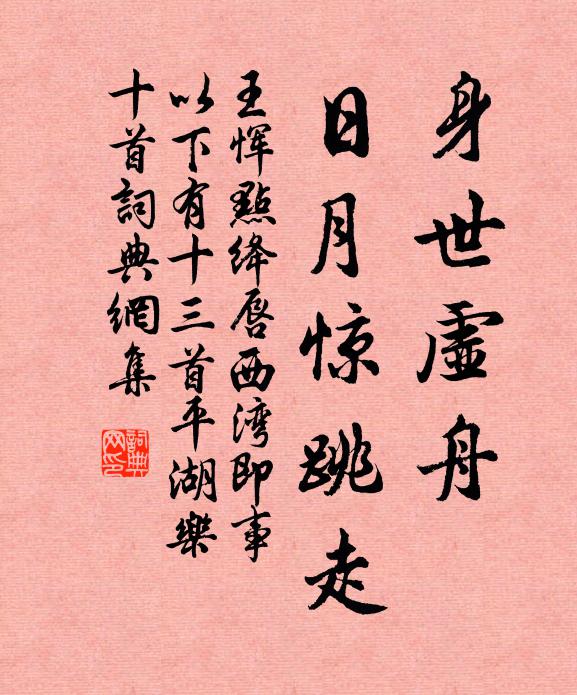 碧色乍蔥蘢，清光常蒨練 詩詞名句