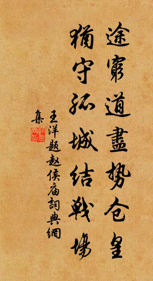 既因悉其材,復用聯厥情 詩詞名句