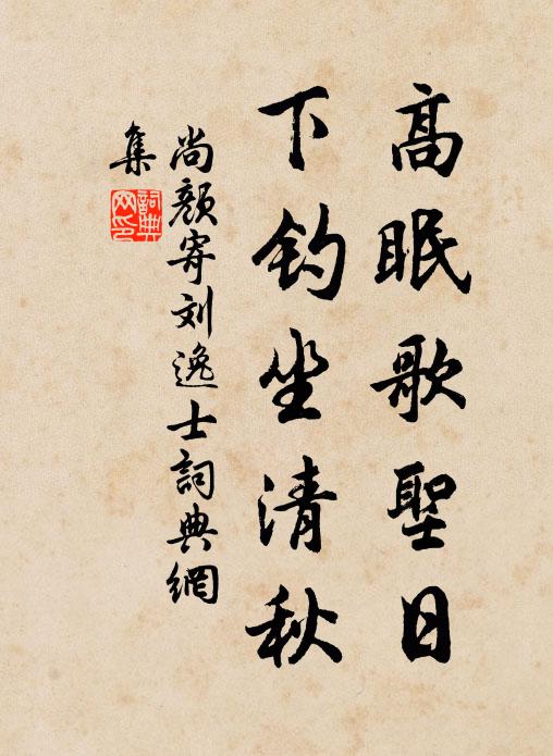 狹谷車能入，春林雨易逢 詩詞名句