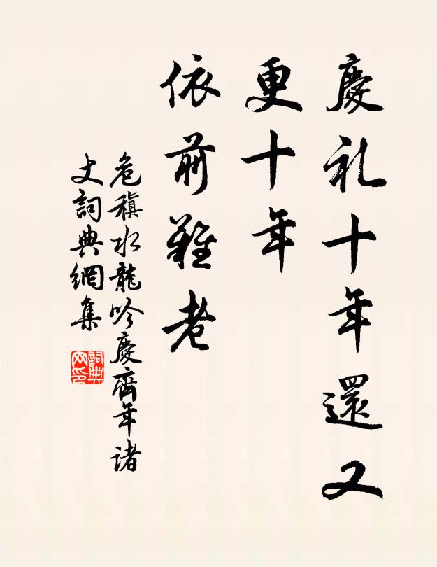 家傳一點心及物，燒作金丹功活人 詩詞名句