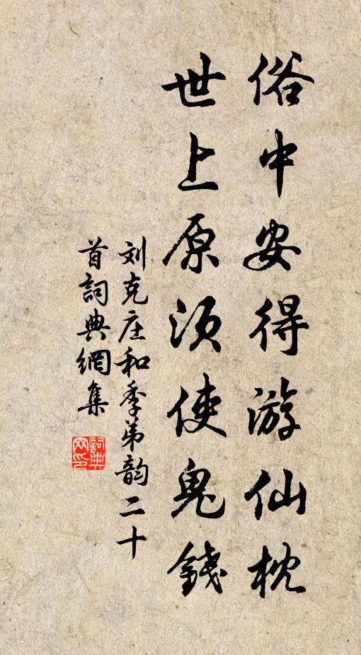 好夢知君依魏闕，此生惟我識荊州 詩詞名句