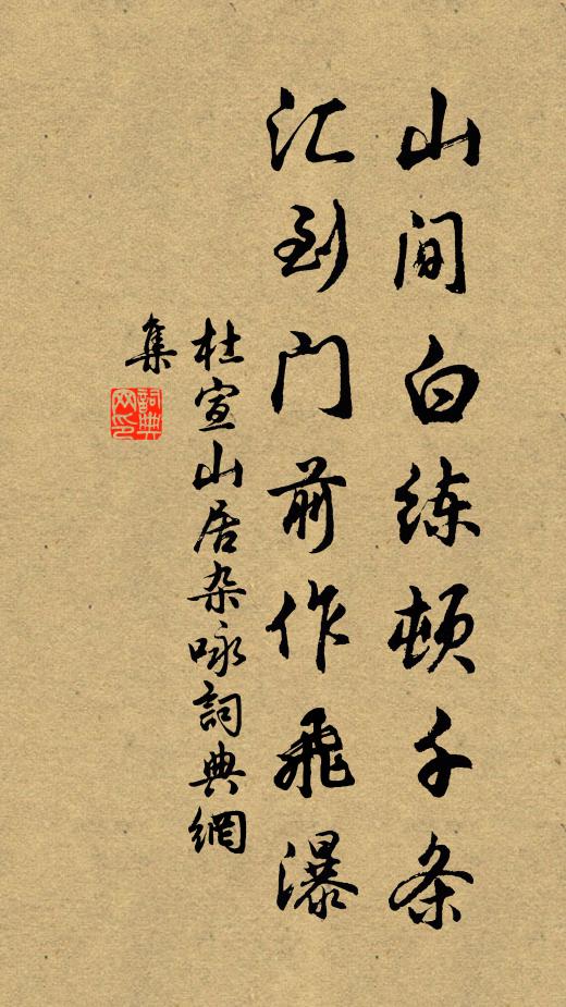 我本深村夫,見此更熱中 詩詞名句