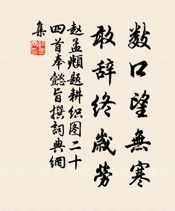 秦惟損則覆,魯以秉而存 詩詞名句