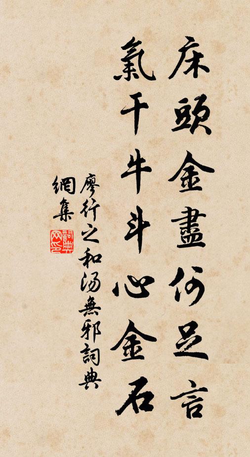 至誠必招感,大福旋來格 詩詞名句