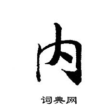 轉輪聖王經寫的內