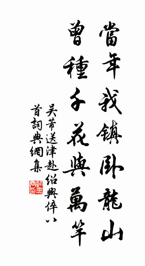 解衣吟寂寞，攜酒上崔嵬 詩詞名句