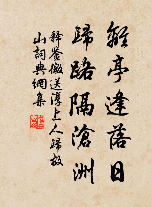 戲脫仙衣親手覆，香身柔軟力難勝 詩詞名句