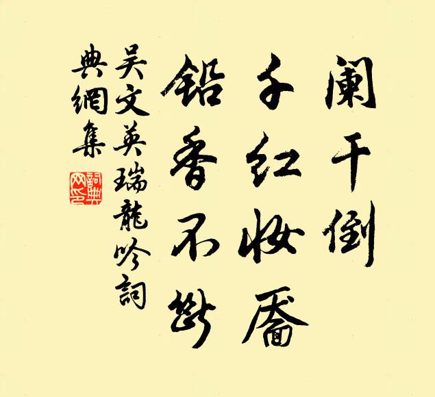 若為借與春風看，無限珠璣咳唾中 詩詞名句