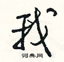 桅組詞_桅字怎么組詞_桅組詞有哪些_帶桅字的詞語