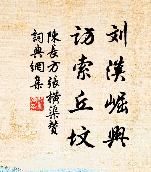 商音更流涕,羽奏壯士驚 詩詞名句