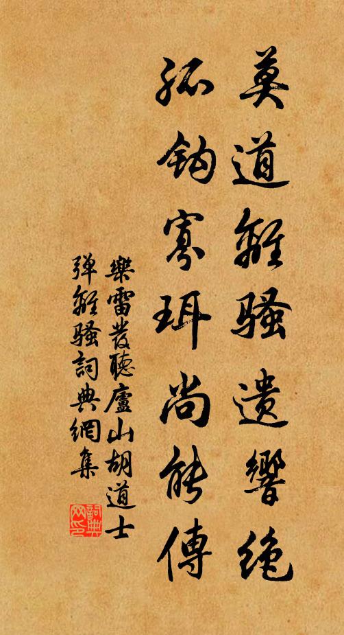 看雪飛、蘋底蘆梢,未如鬢白 詩詞名句