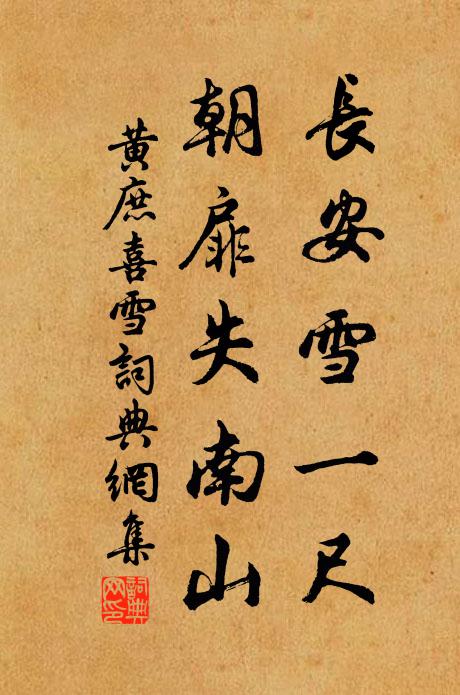 踏歌起舞醉方休 詩詞名句