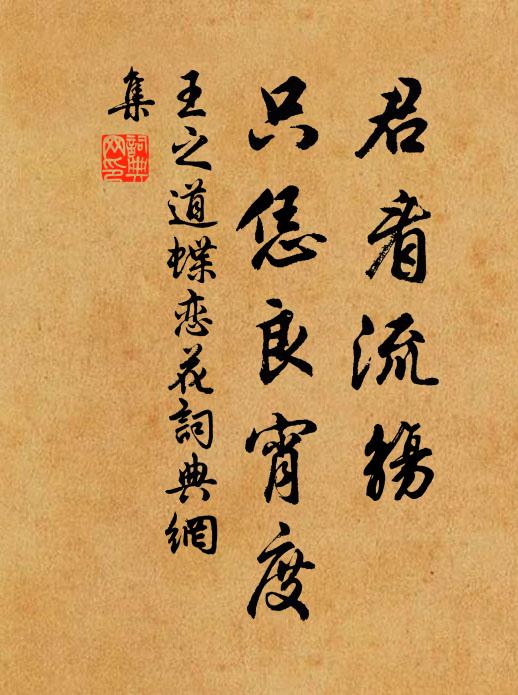 與君何日出屯蒙，魚戀江湖鳥厭籠 詩詞名句