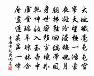 亂溪赴渭爭趨北,飛鳥迎山不復南 詩詞名句